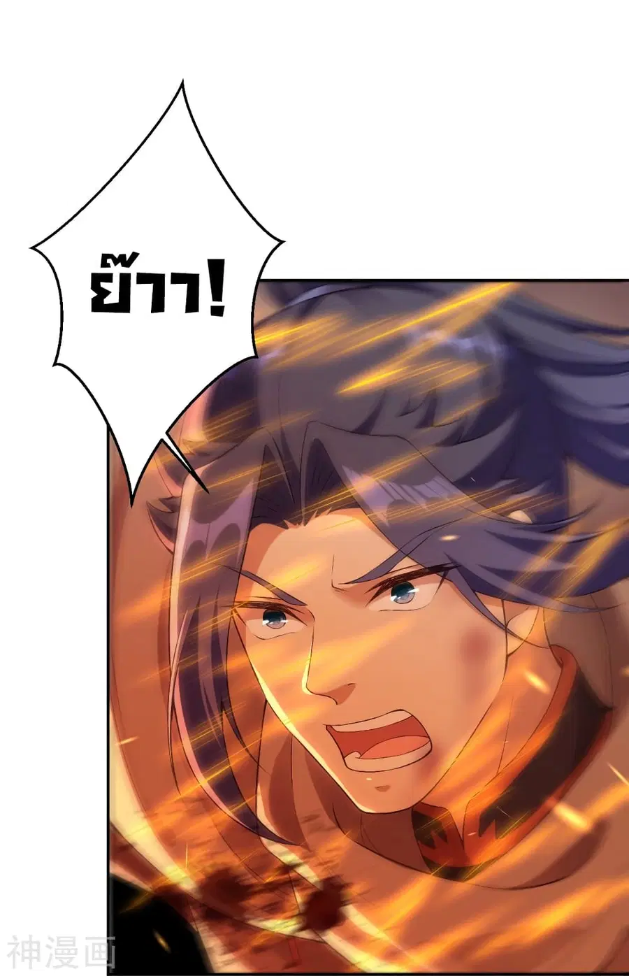 Against the Gods ตอนที่ 444 หน้า 48