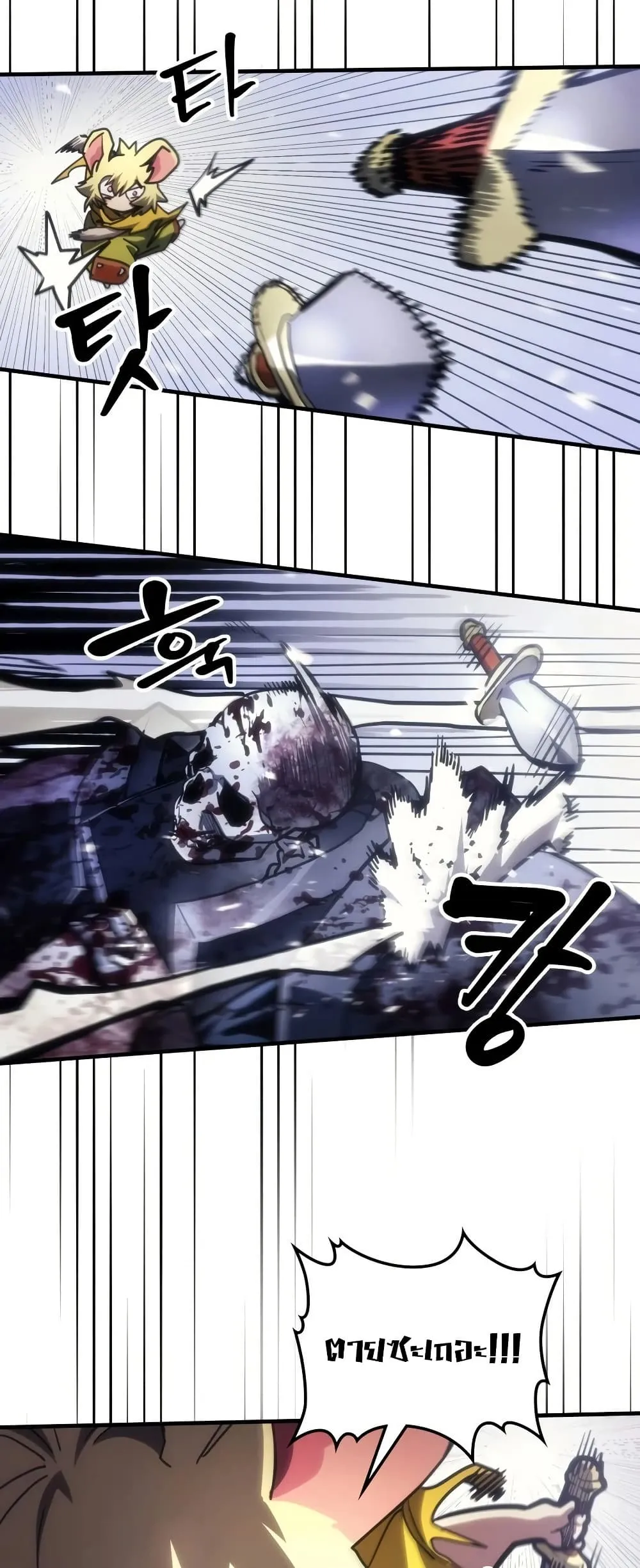 Mr Devourer Please Act Like a Final Boss ทำตัวให้สมกับเป็นมอนสเตอร์บอสหน่อยสิ คุณสวอลโลว์! ตอนที่ 138 หน้า 13