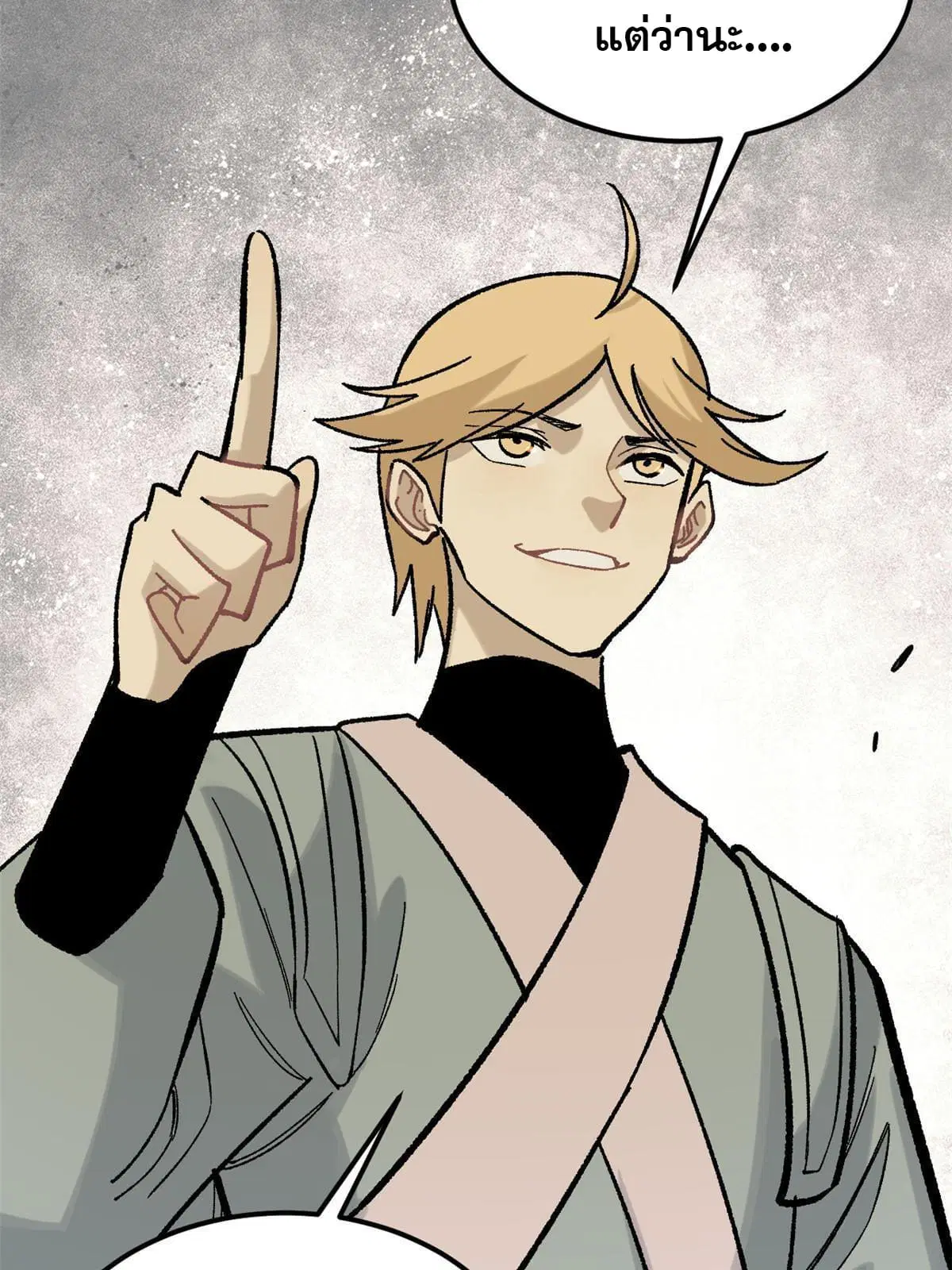 All Hail the Sect Leader ตอนที่ 165 หน้า 67