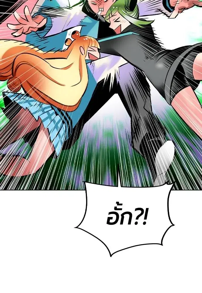 Jungle Juice ตอนที่ 135 หน้า 44