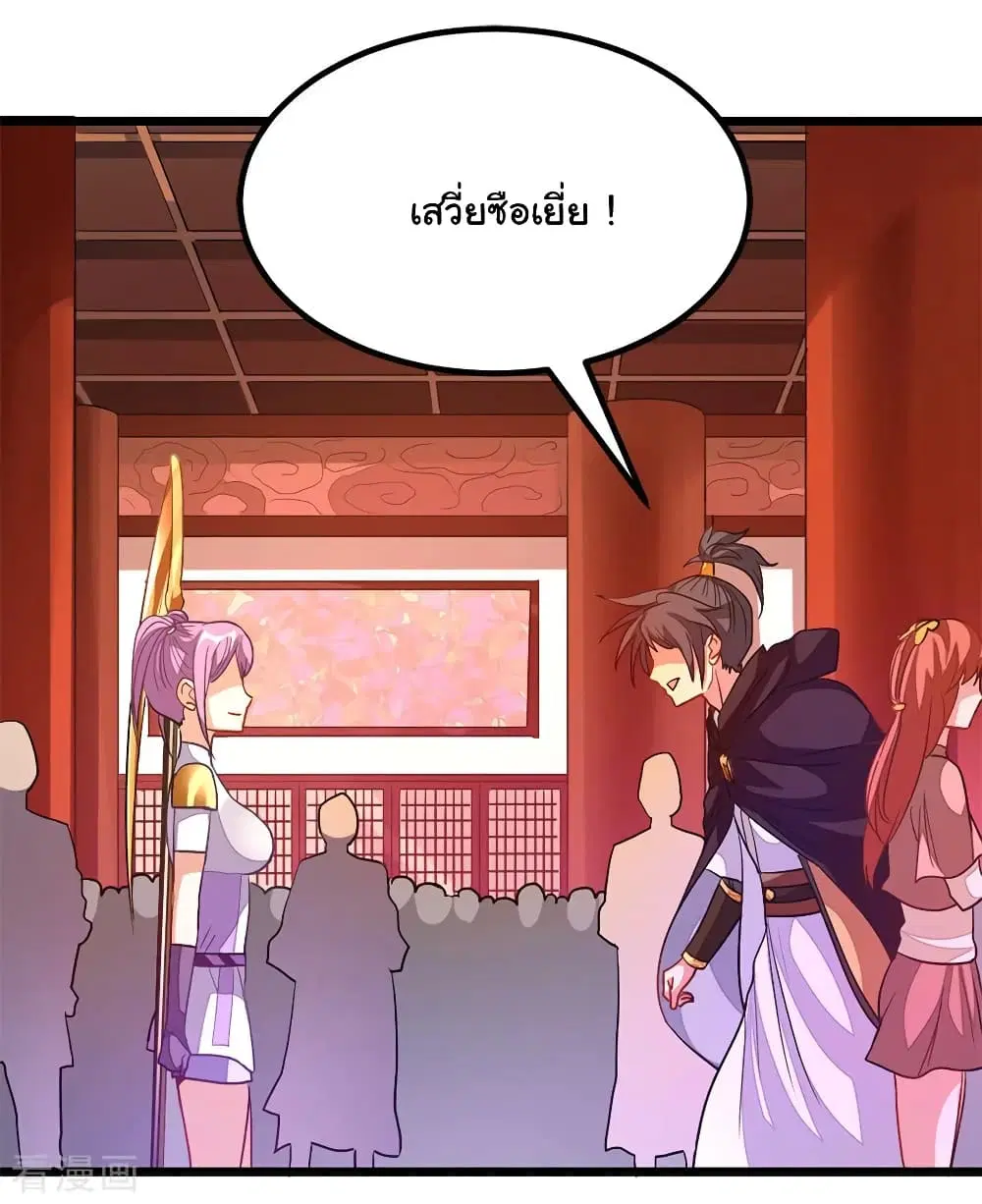 Nine Sun God King ตอนที่ 194 หน้า 15