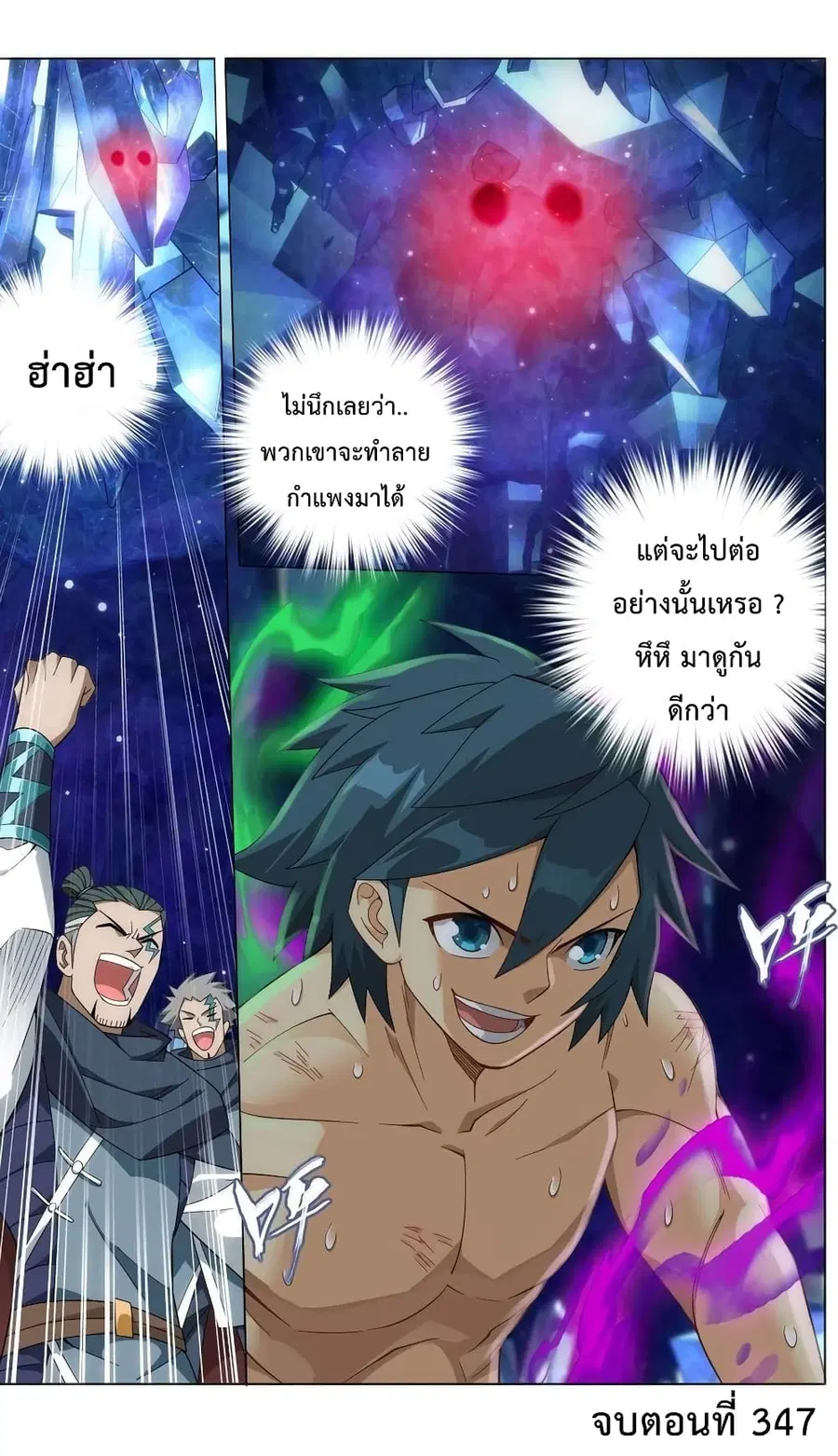 Doupo Cangqiong ตอนที่ 347 หน้า 57