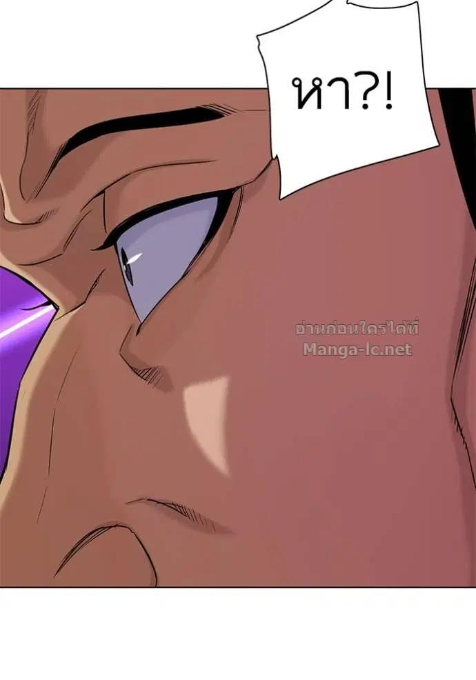 Reborn Rich ตอนที่ 62 หน้า 52