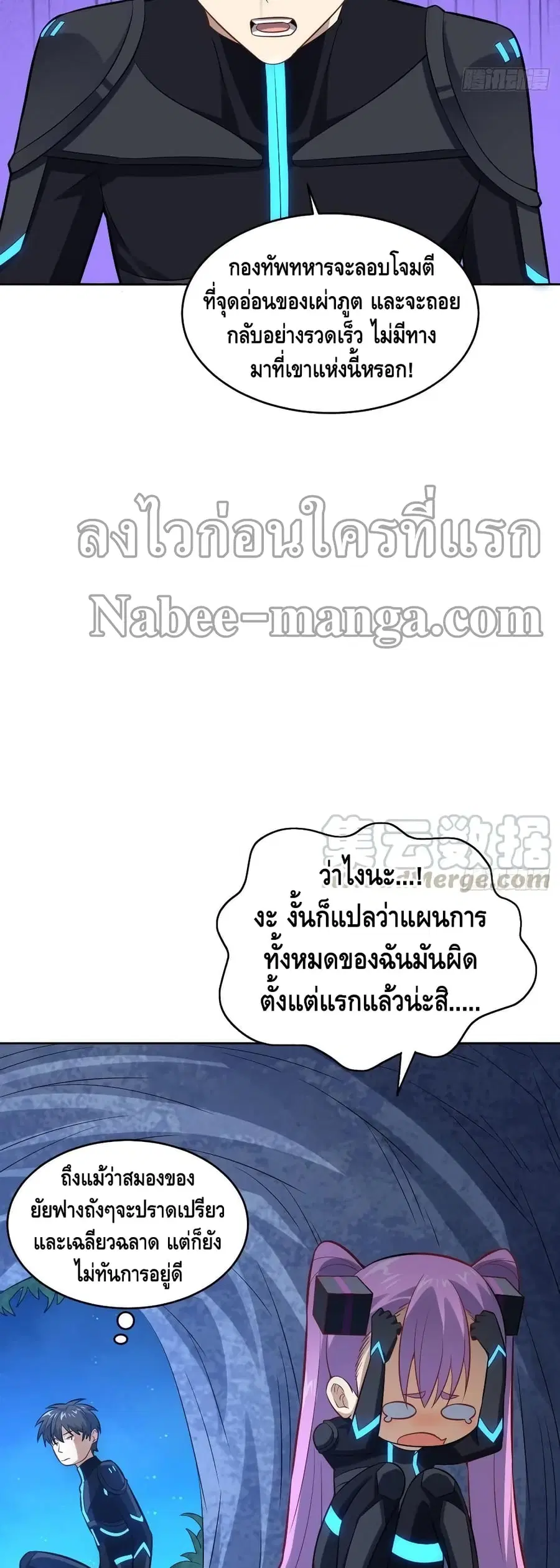 High Energy Strikes ตอนที่ 109 หน้า 12