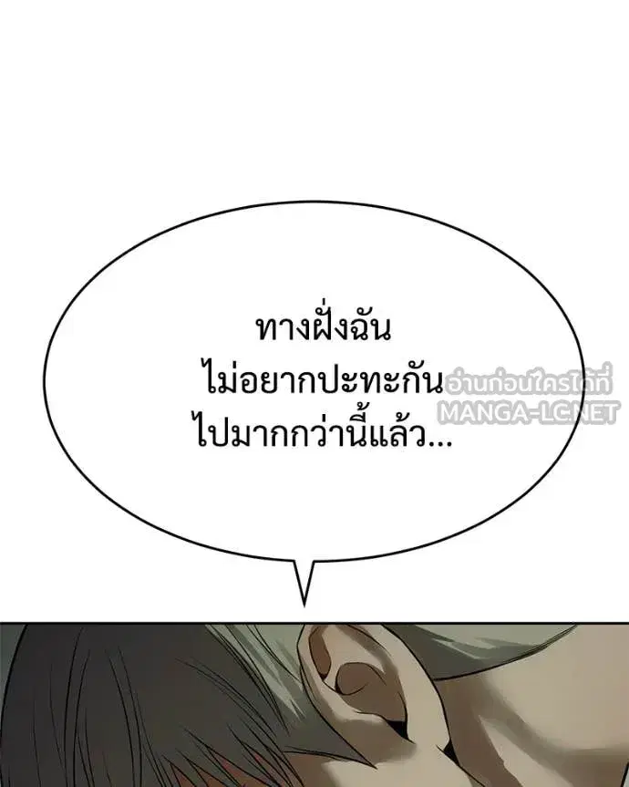 Baek XX ตอนที่ 159 หน้า 156