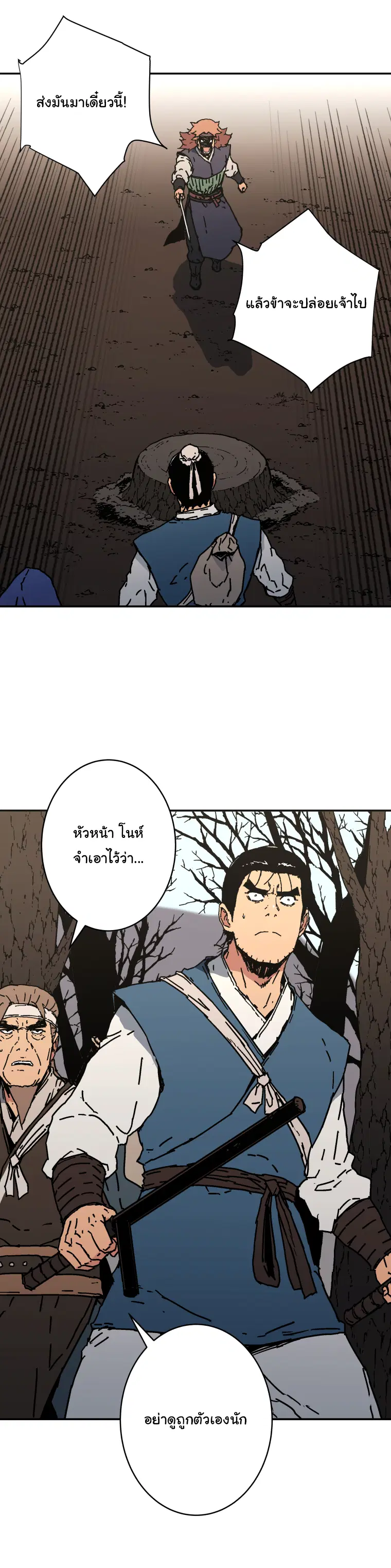 Peerless Dad ตอนที่ 165 หน้า 15