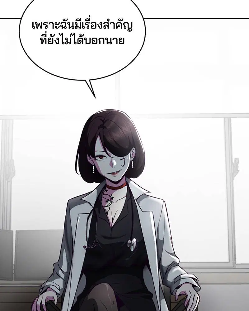 The Boy of Death ตอนที่ 30 หน้า 6