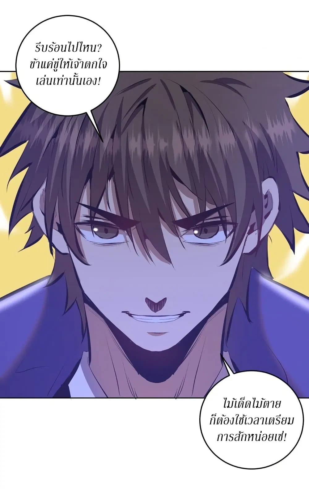 King Star Emperor ตอนที่ 158 หน้า 16