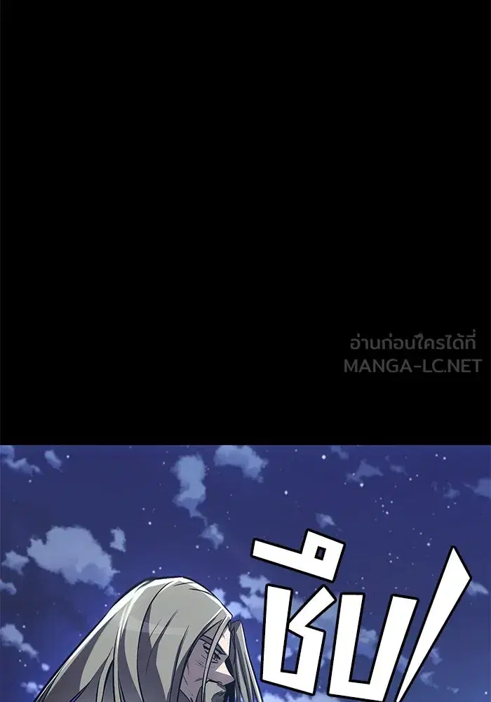 The Lazy Lord Masters the Sword ตอนที่ 76 หน้า 93