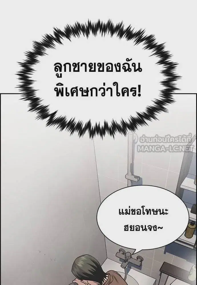 True Education ตอนที่ 172 หน้า 81