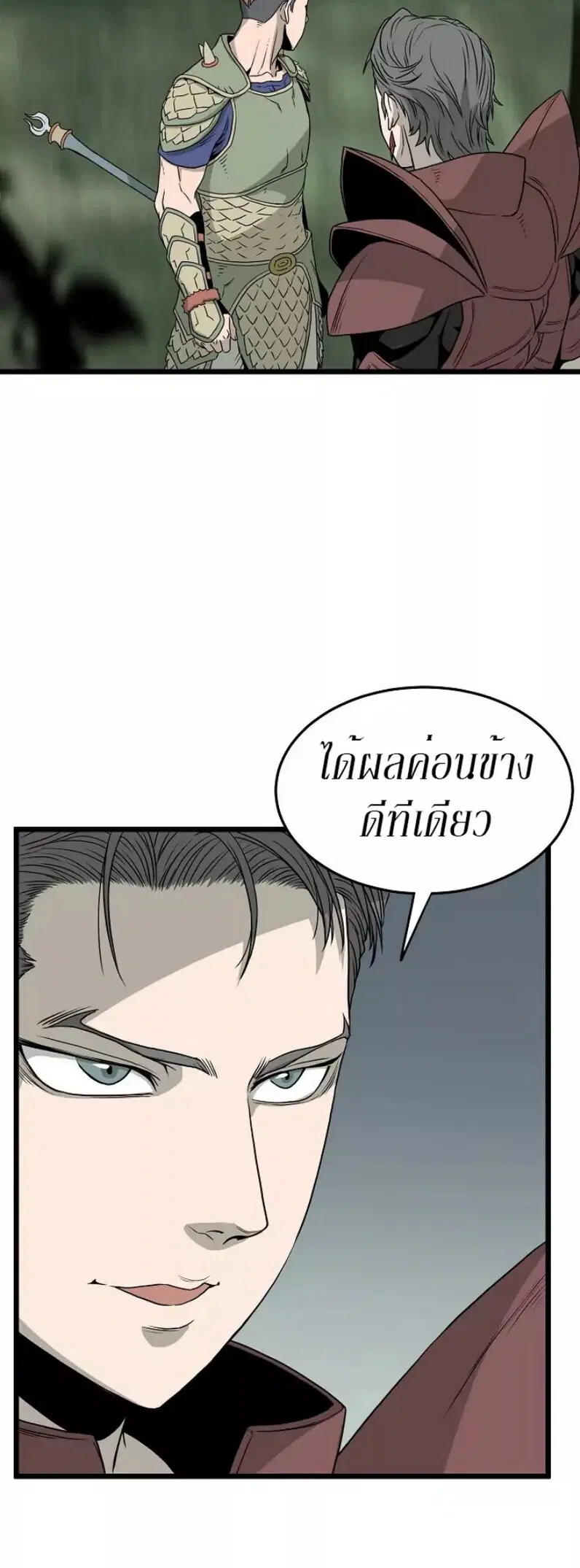 Murim Login ตอนที่ 46 หน้า 44