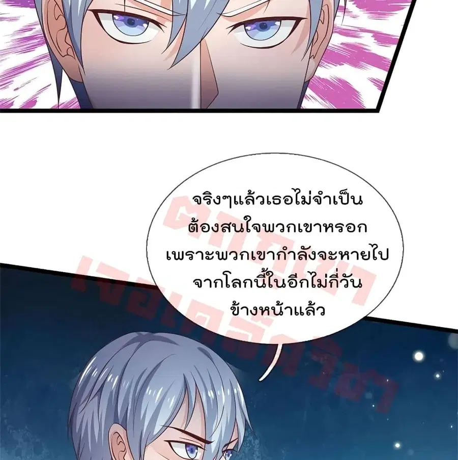 I’m the Great Immortal ตอนที่ 264 หน้า 28