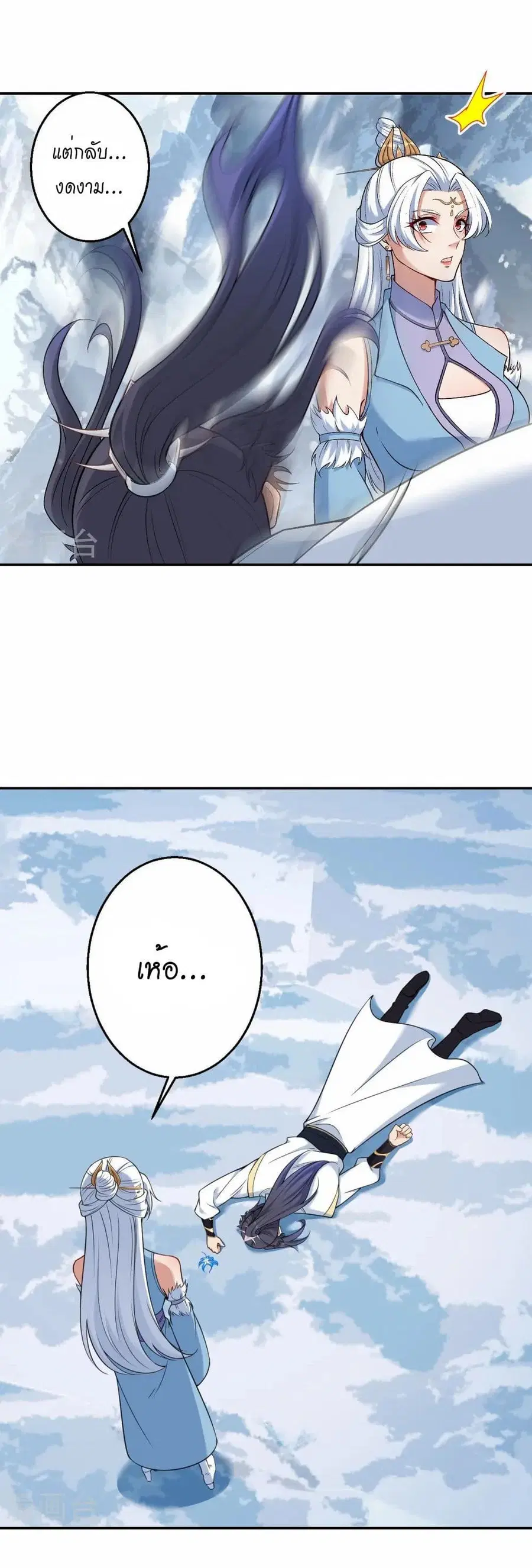 Against the Gods ตอนที่ 585 หน้า 34
