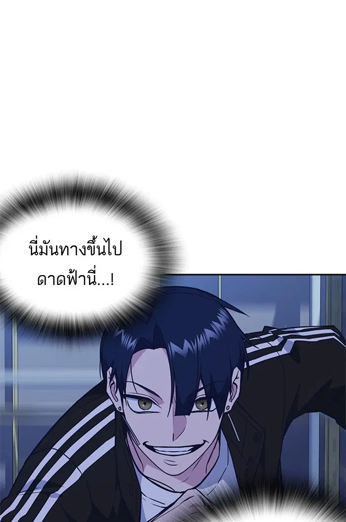 Study Group ตอนที่ 71 หน้า 86