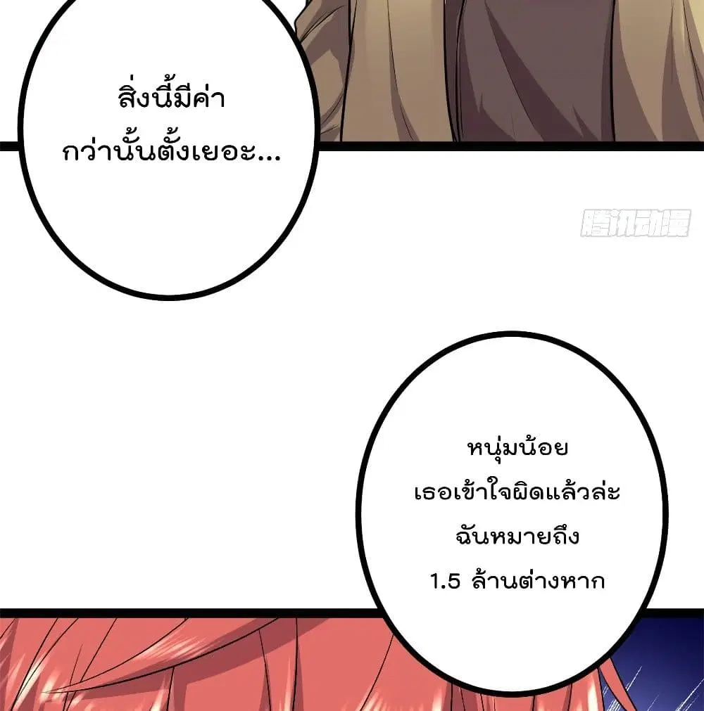 Shadow Hack ตอนที่ 45 หน้า 11