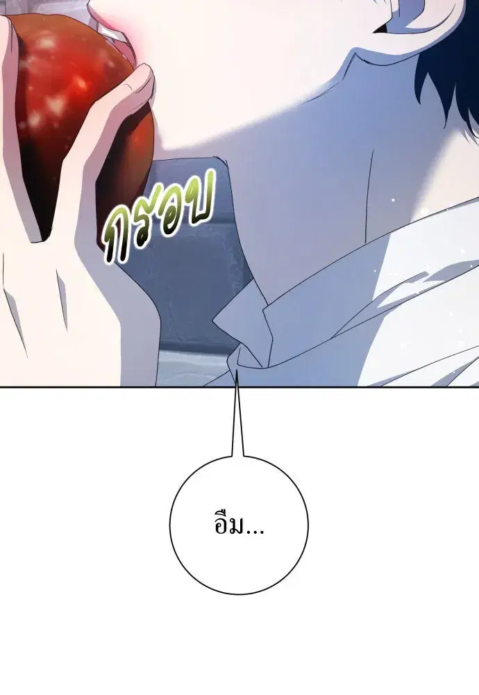 Your Throne ตอนที่ 171 หน้า 142
