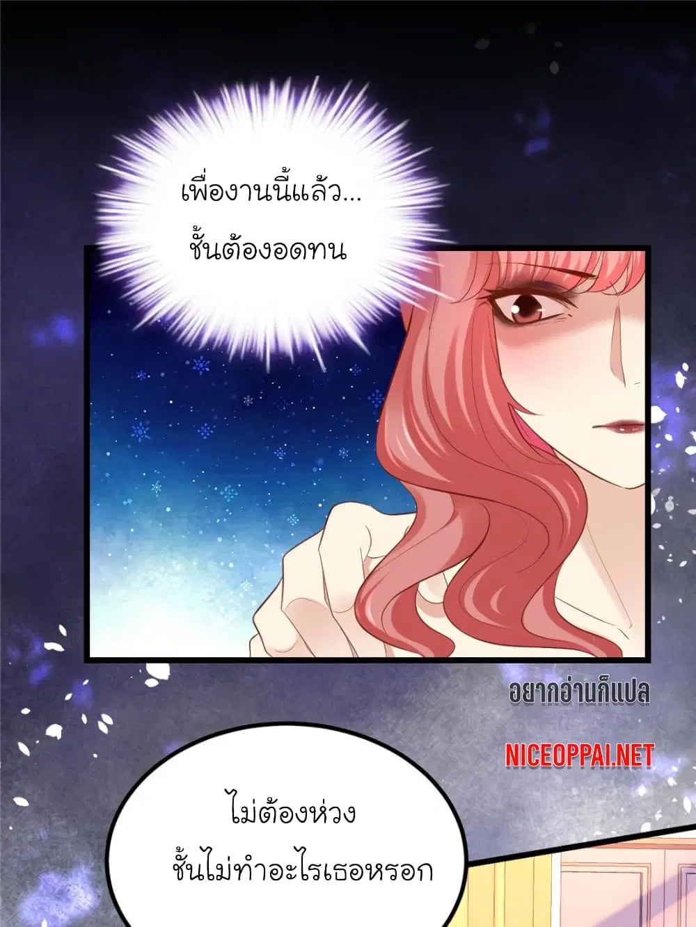 My Beautiful Time with You ตอนที่ 90 หน้า 63