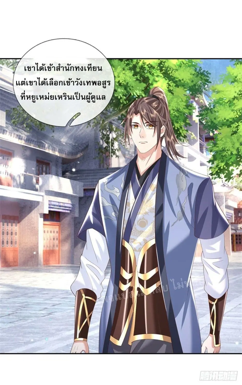 Royal God of War, Rising Dragon ตอนที่ 153 หน้า 20