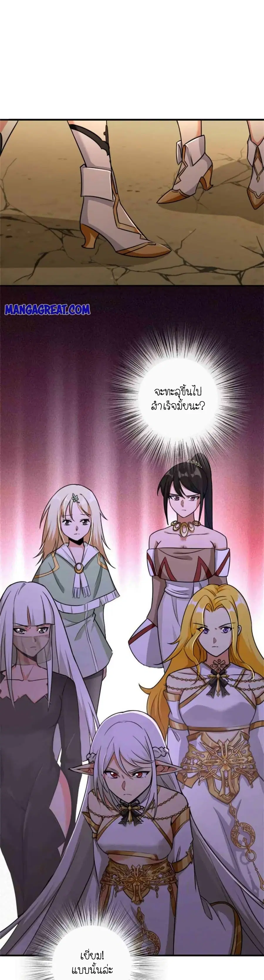 Release That Witch ตอนที่ 352 หน้า 8