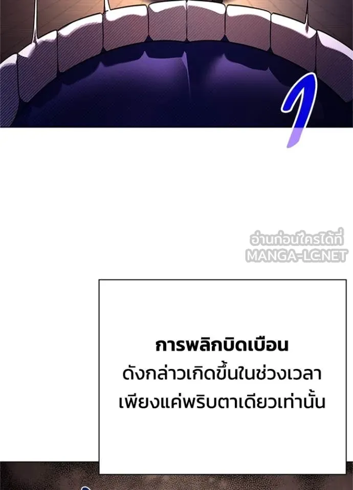 Night of the Ogre ตอนที่ 83 หน้า 80