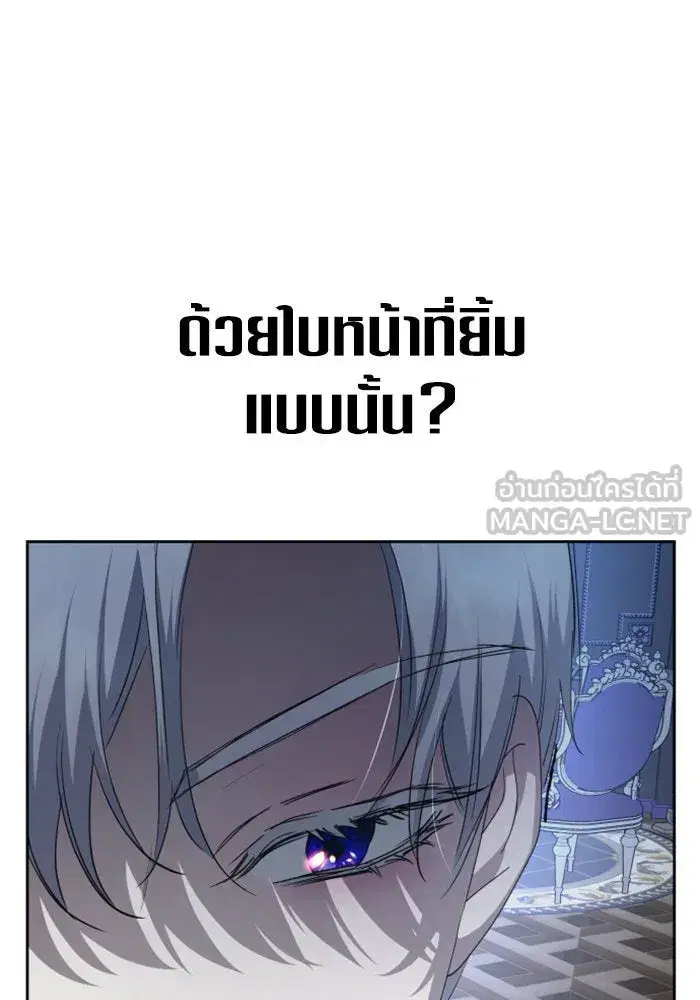 Your Throne ตอนที่ 161 หน้า 30
