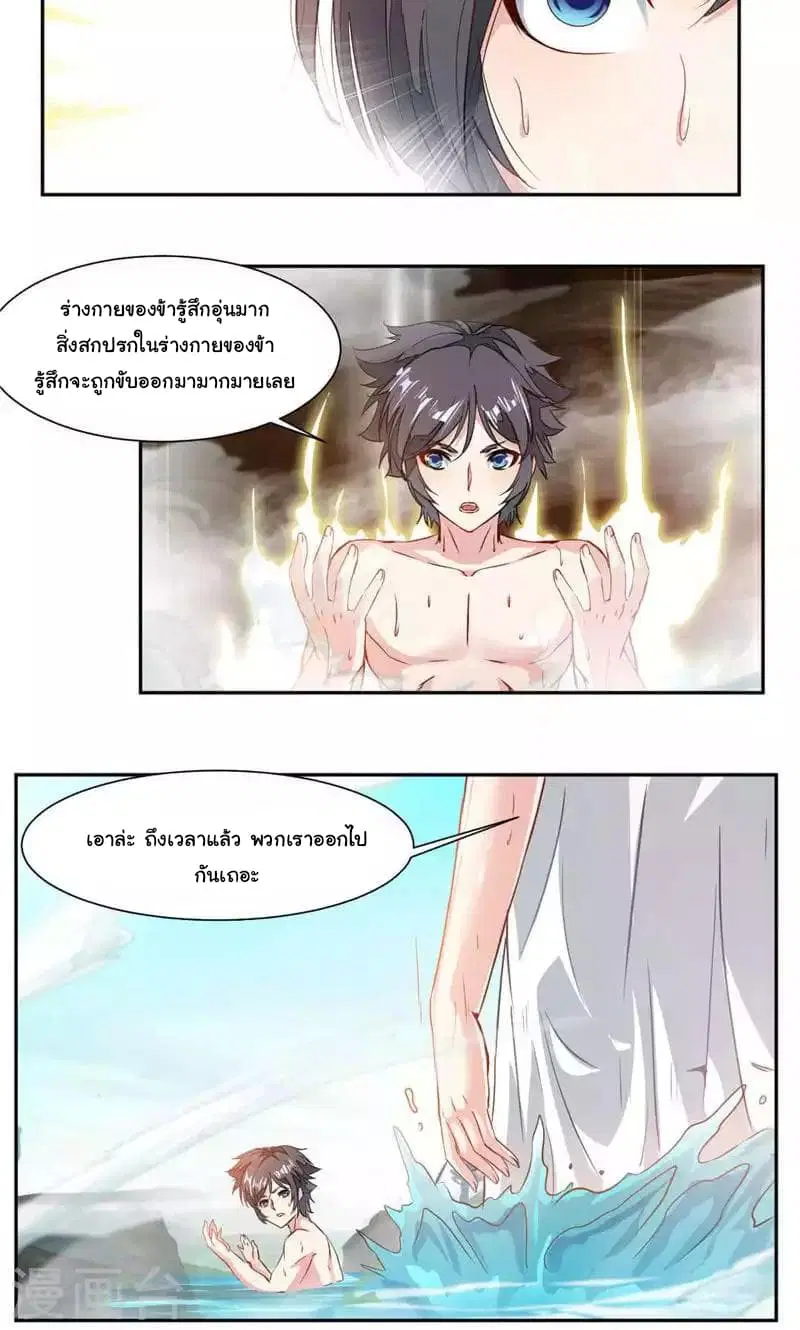 Nine Sun God King ตอนที่ 30 หน้า 12