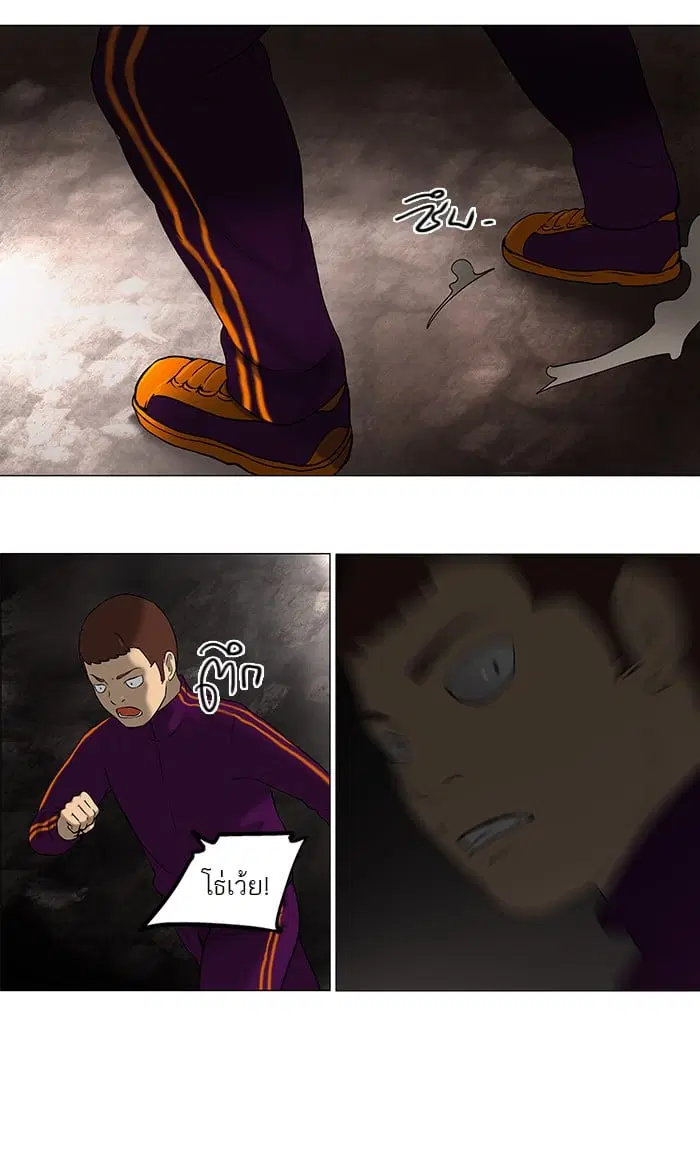 Tower of God ตอนที่ 62 หน้า 20