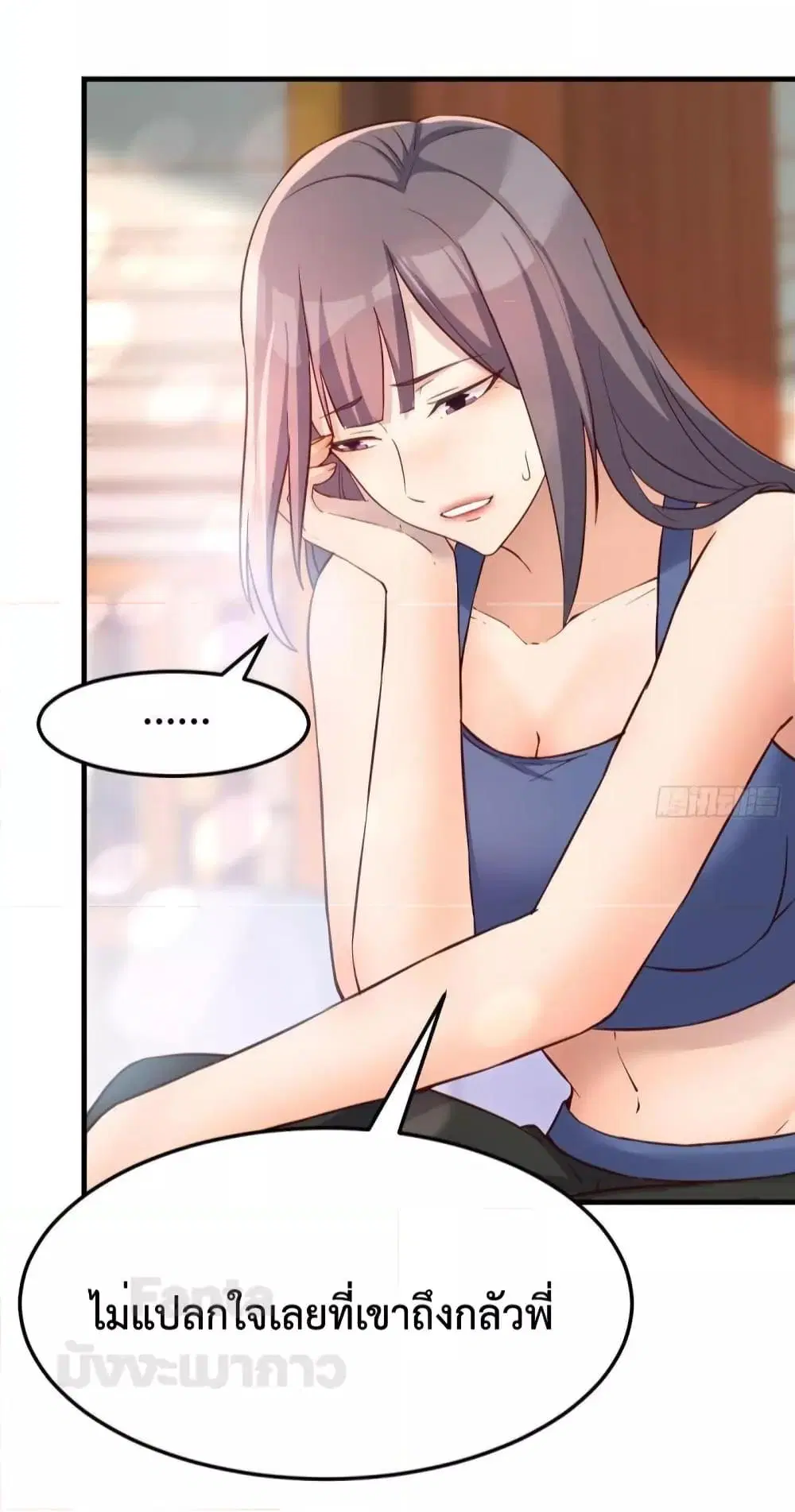 My Twin Girlfriends Loves Me So Much ตอนที่ 184 หน้า 6