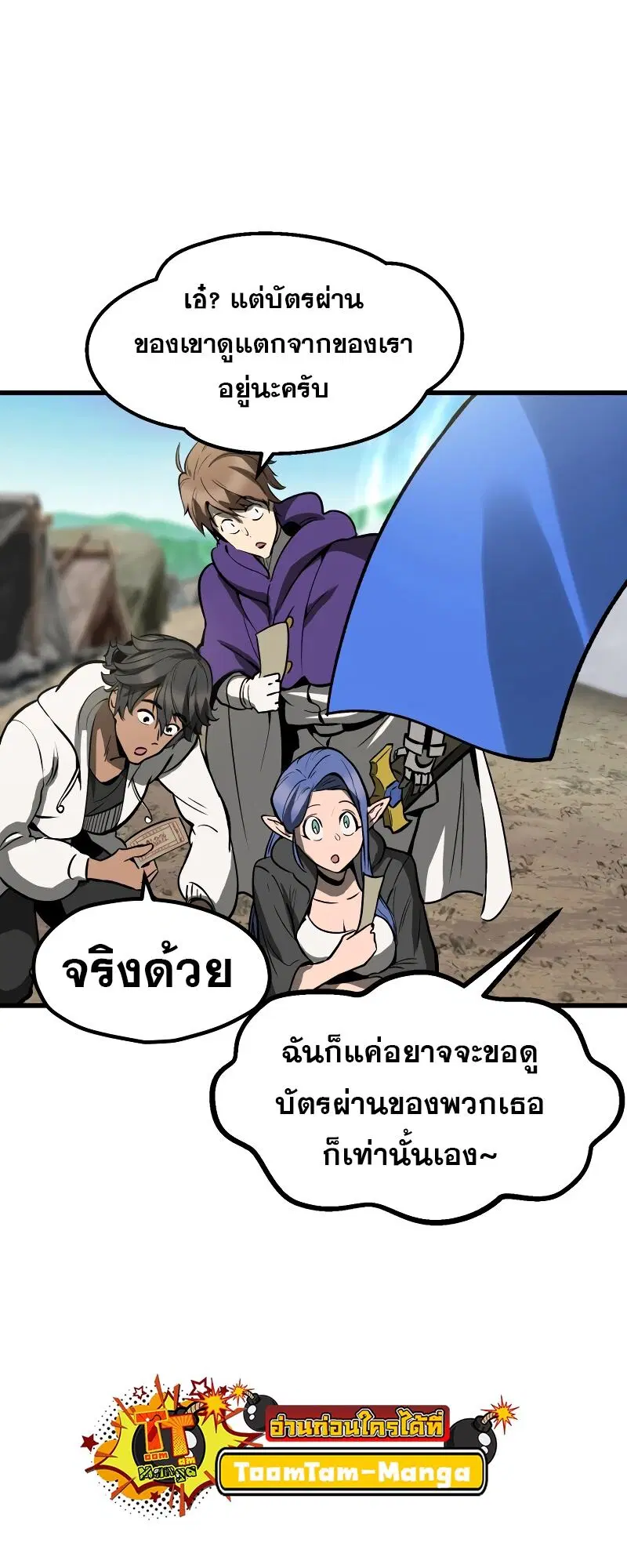 Survival Of Blade King ตอนที่ 216 หน้า 42