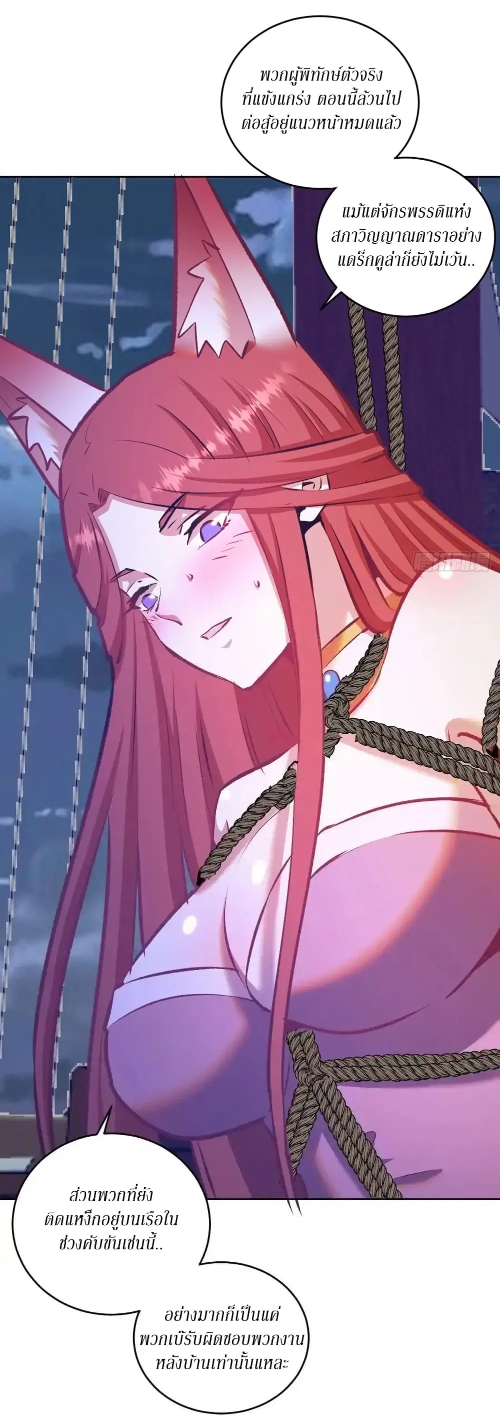 King Star Emperor ตอนที่ 152 หน้า 13