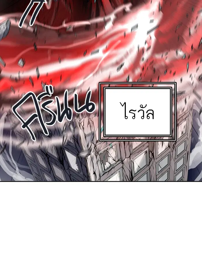 Tower of God ตอนที่ 439 หน้า 10