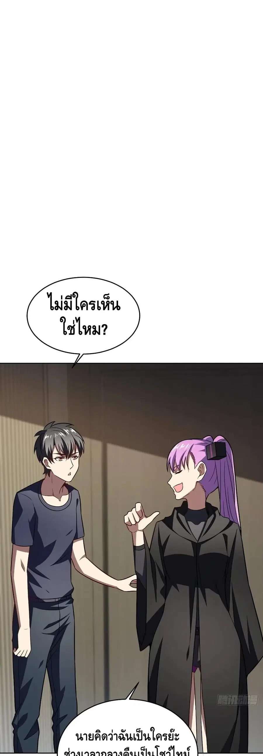 High Energy Strikes ตอนที่ 106 หน้า 29
