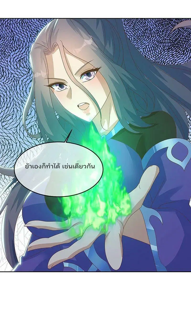 Peerless Battle Spirit ตอนที่ 576 หน้า 58