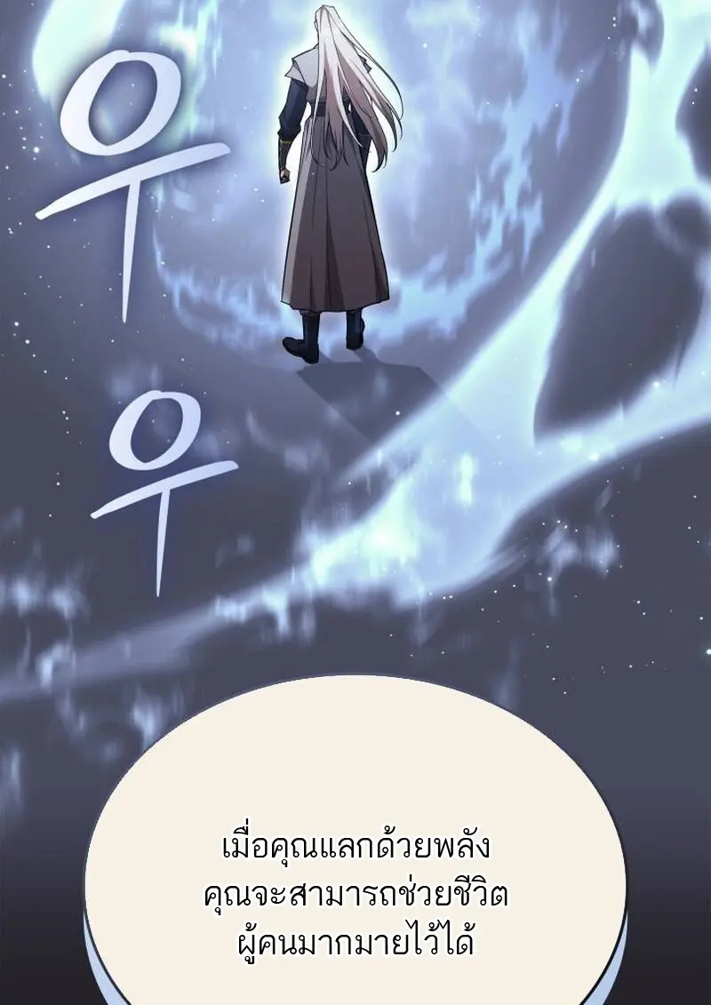 Subscribed To The Transcendental Channels แค่กดสับตะไคร้ ก็ได้พลังมาเฉยเลย ตอนที่ 97 หน้า 61