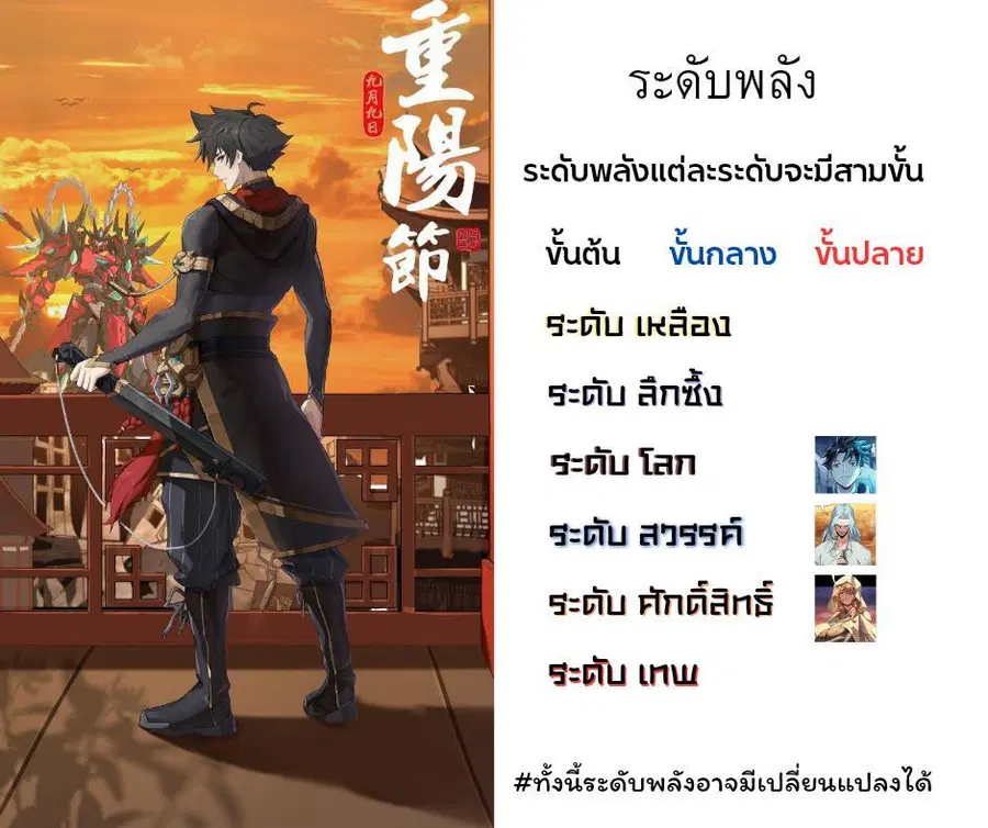 Legend of Star General ตอนที่ 121 หน้า 73