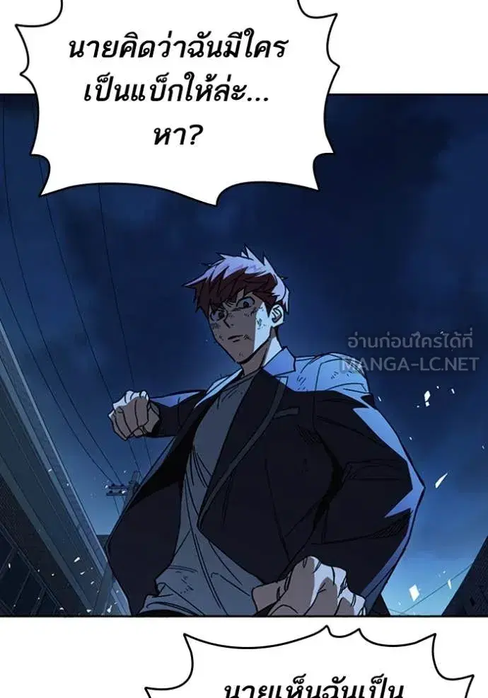 Study Group ตอนที่ 297 หน้า 116