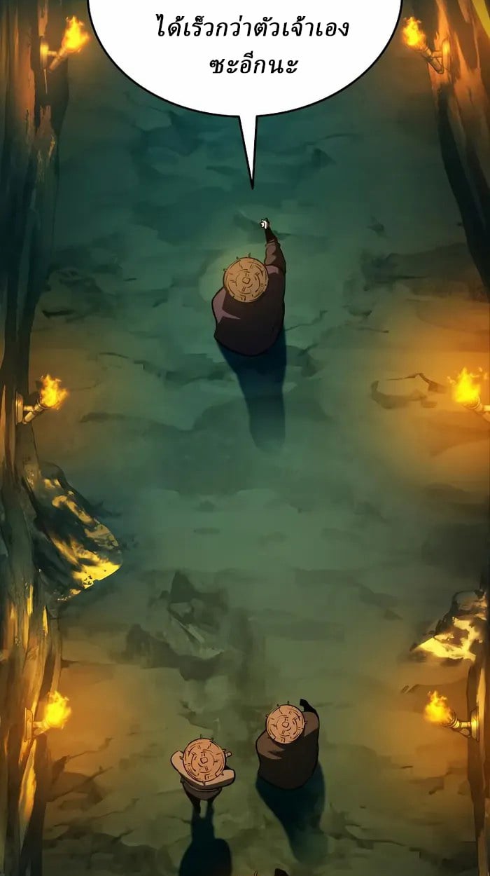 Rebirth of the Divine Demon การหวนคืนของมารสวรรค์ผู้พิชิตใต้หล้า ตอนที่ 3 หน้า 60