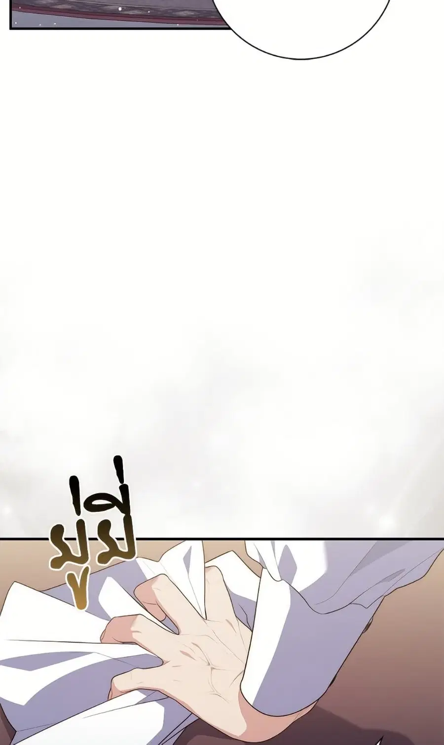 Fortune-Telling Lady ตอนที่ 101 หน้า 44