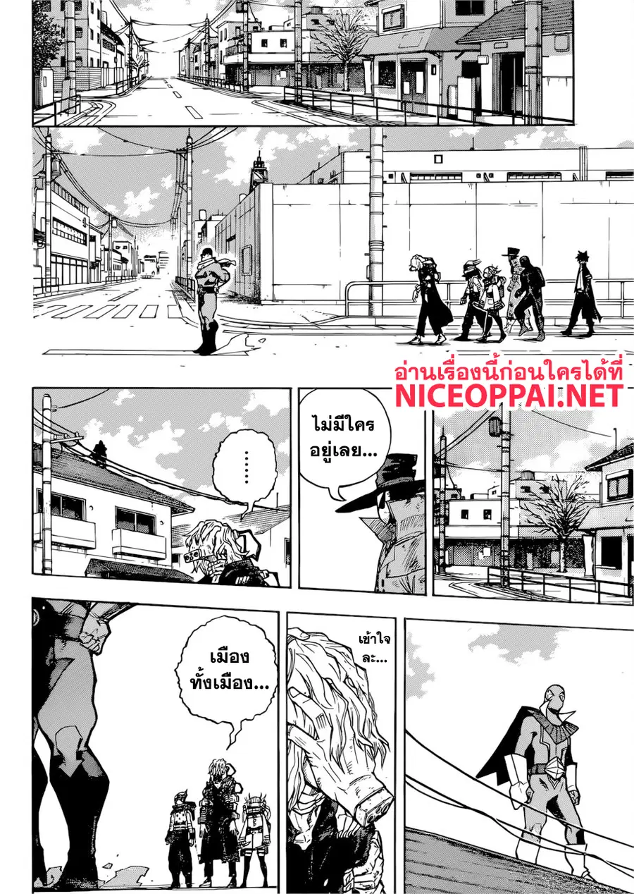 My Hero Academia ตอนที่ 224 หน้า 10