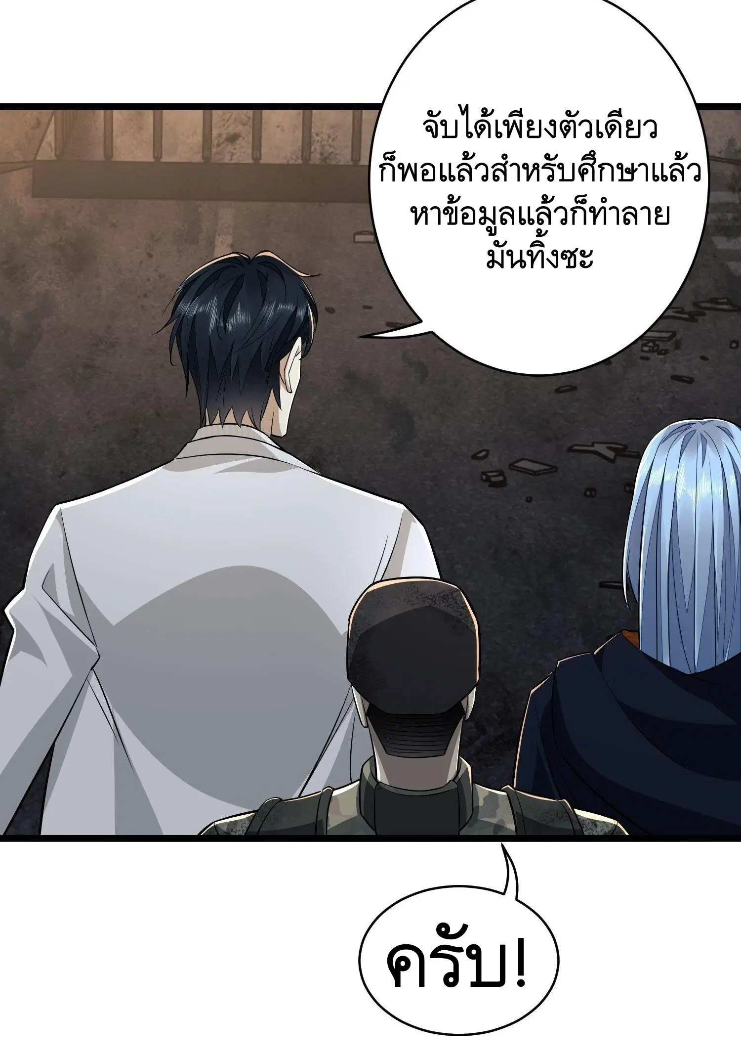 The First Order ตอนที่ 40 หน้า 11