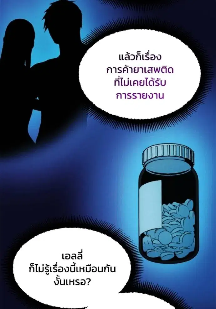 How to Live as a Villain ตอนที่ 153 หน้า 34