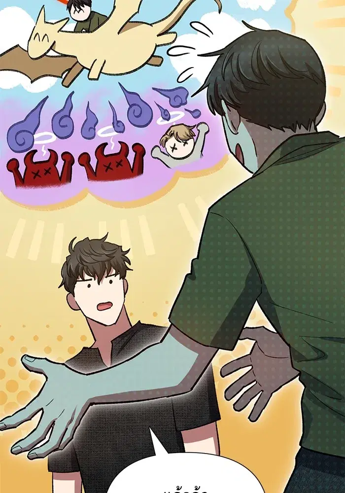 The S-Classes That I Raised (My S-Class Hunters) ตอนที่ 82 หน้า 46