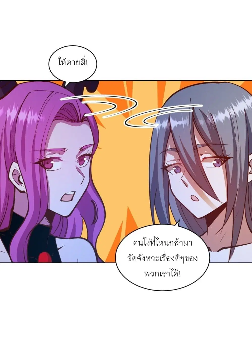 King Star Emperor ตอนที่ 237 หน้า 10