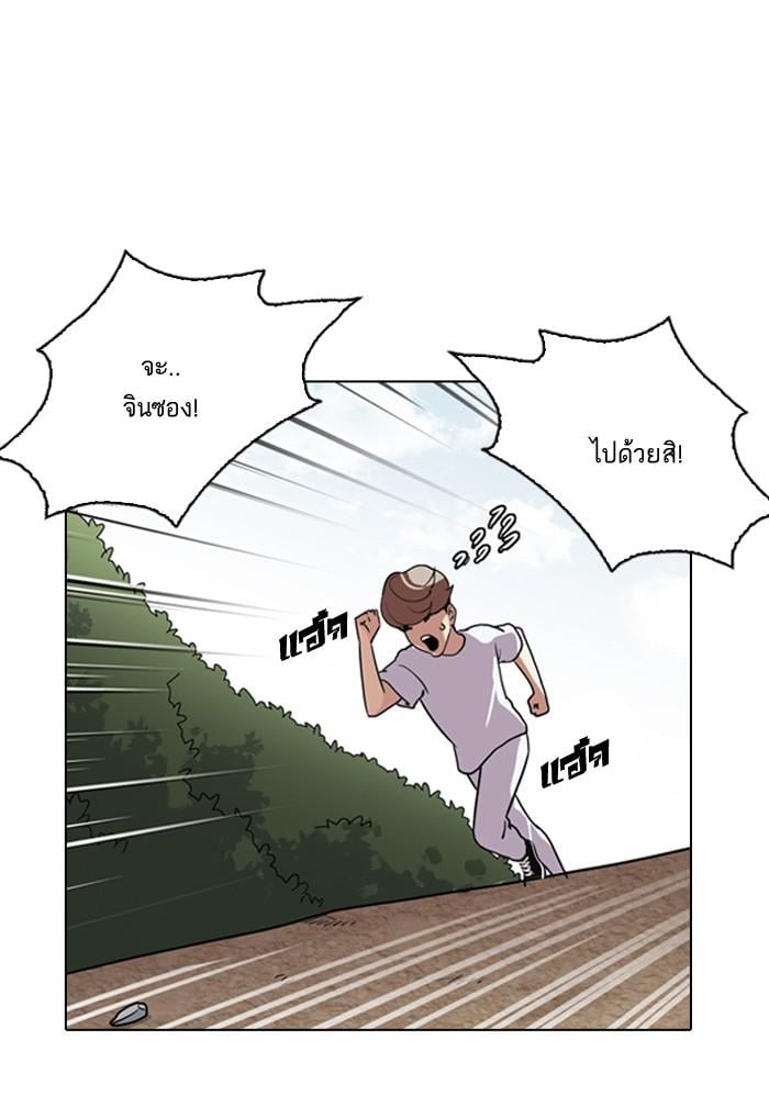 Lookism ตอนที่ 135 หน้า 21