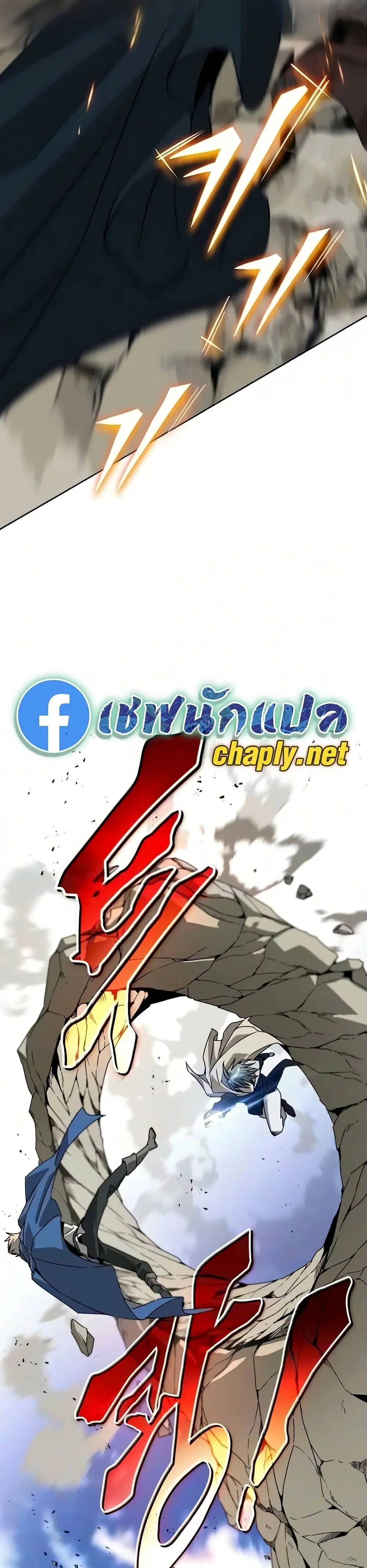 The Lazy Lord Masters the Sword ตอนที่ 140 หน้า 52