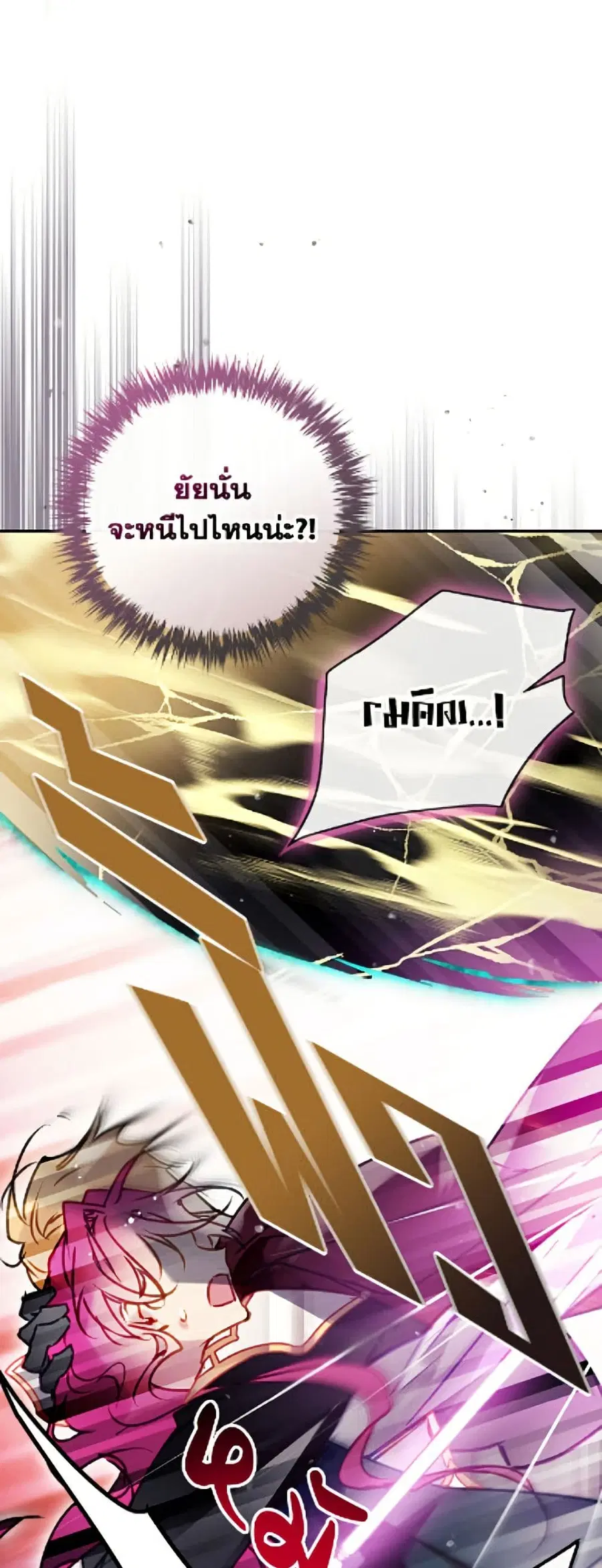 Death Is The Only Ending For The Villainess ตอนที่ 207 หน้า 35
