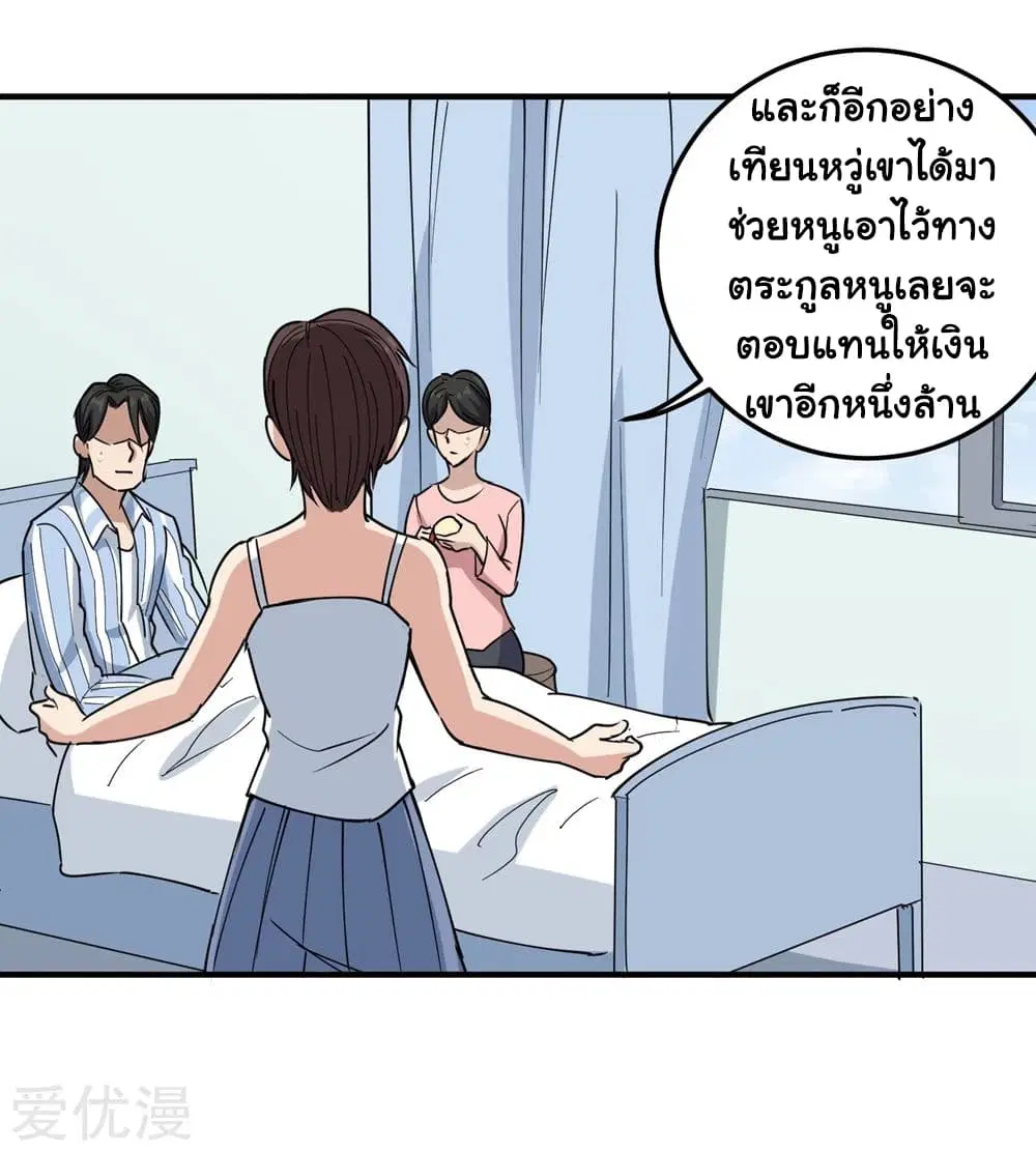 School Flower Master ตอนที่ 69 หน้า 16