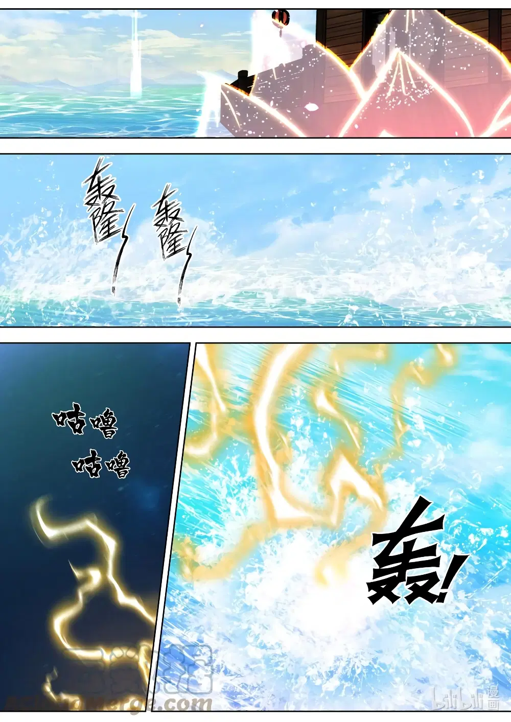 Martial God Asura ตอนที่ 693 หน้า 7