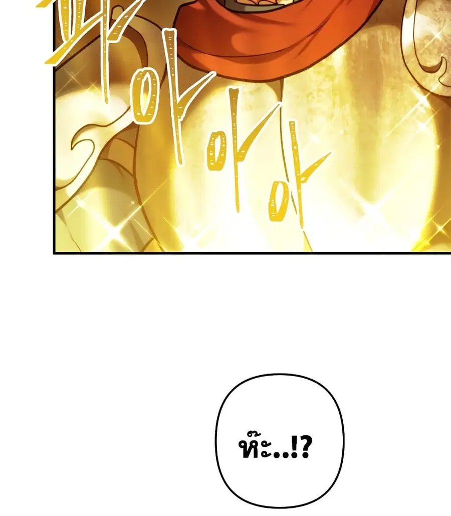 Ranker Who Lives A Second Time ตอนที่ 99 หน้า 82
