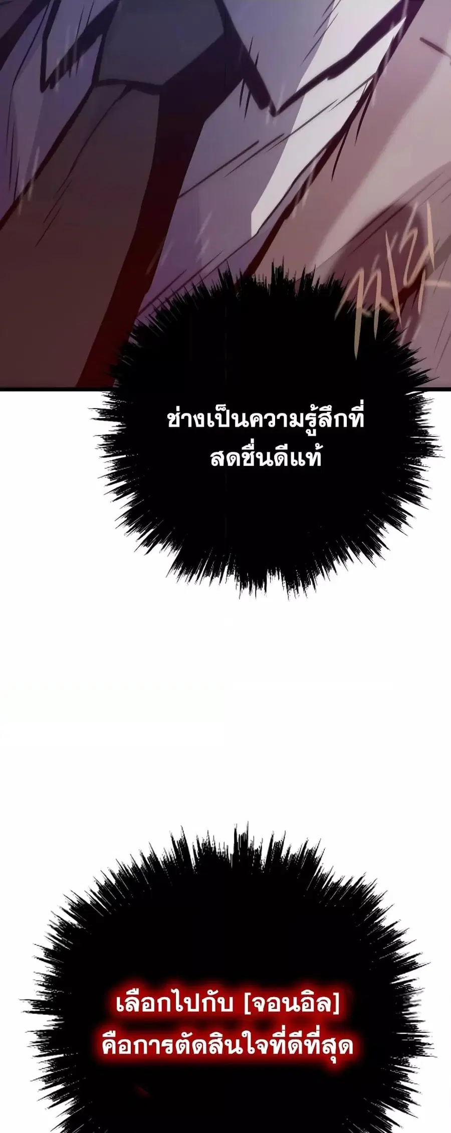 Past Life Returner ตอนที่ 29 หน้า 33